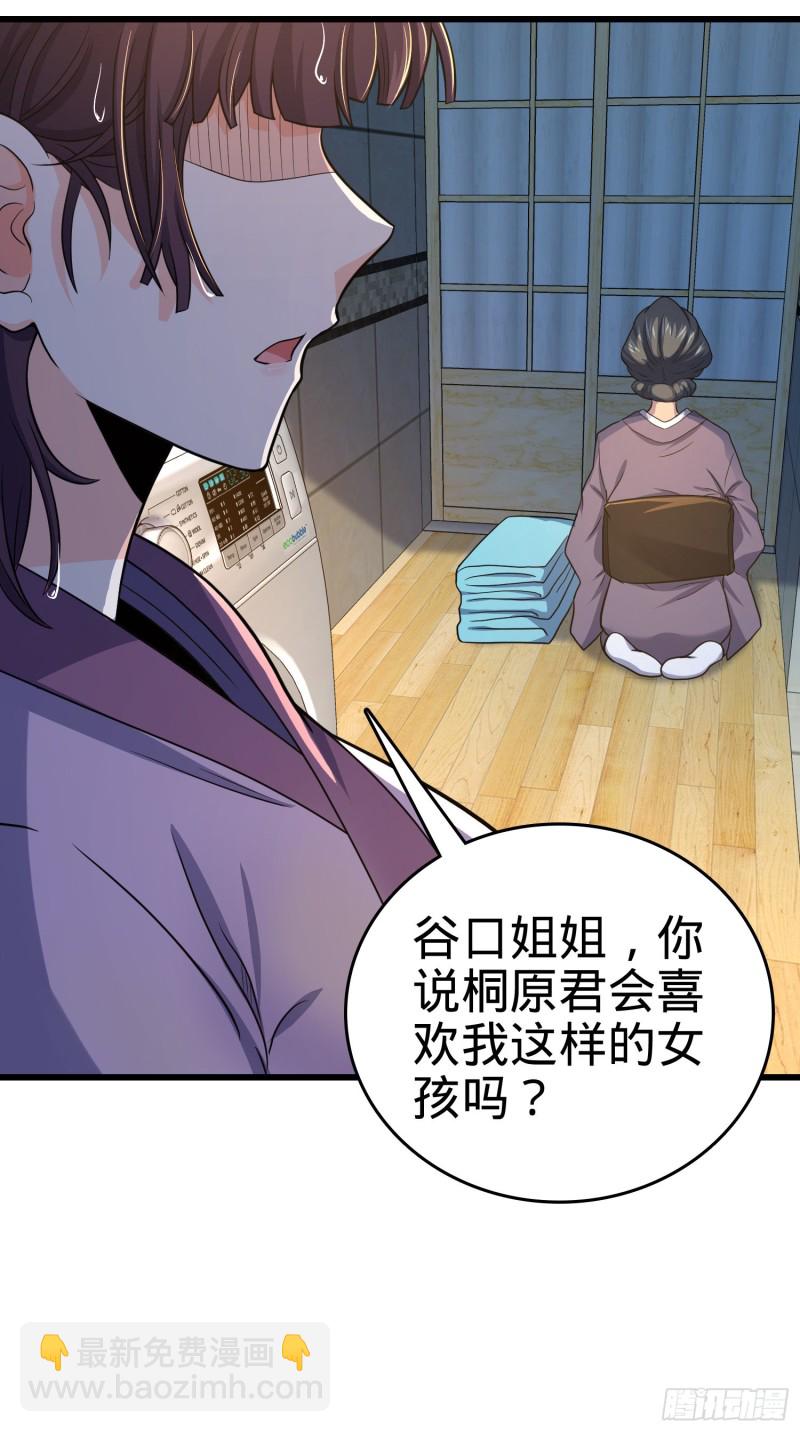225 明晚家里没人29