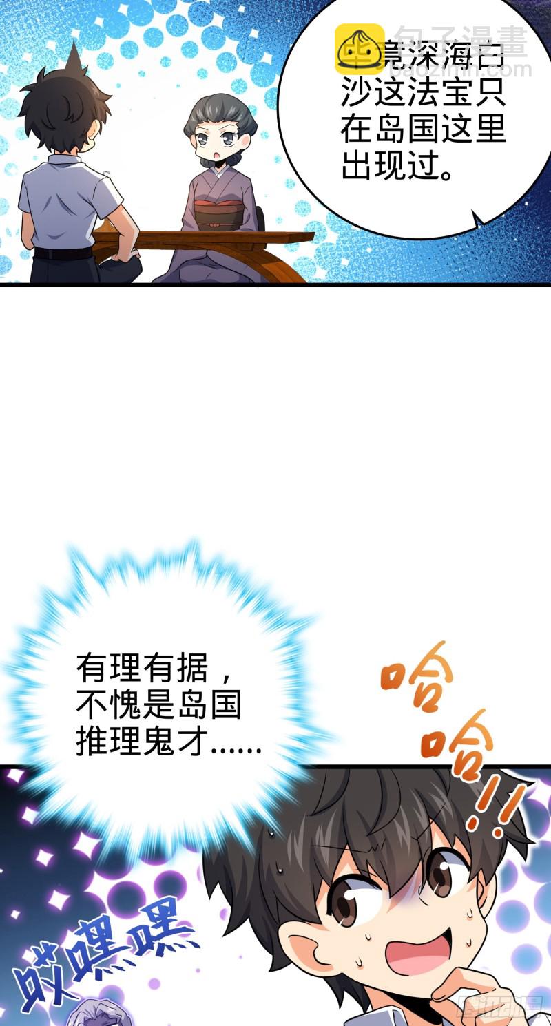 225 明晚家里没人57