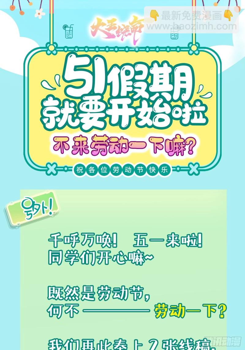 225 明晚家里没人66