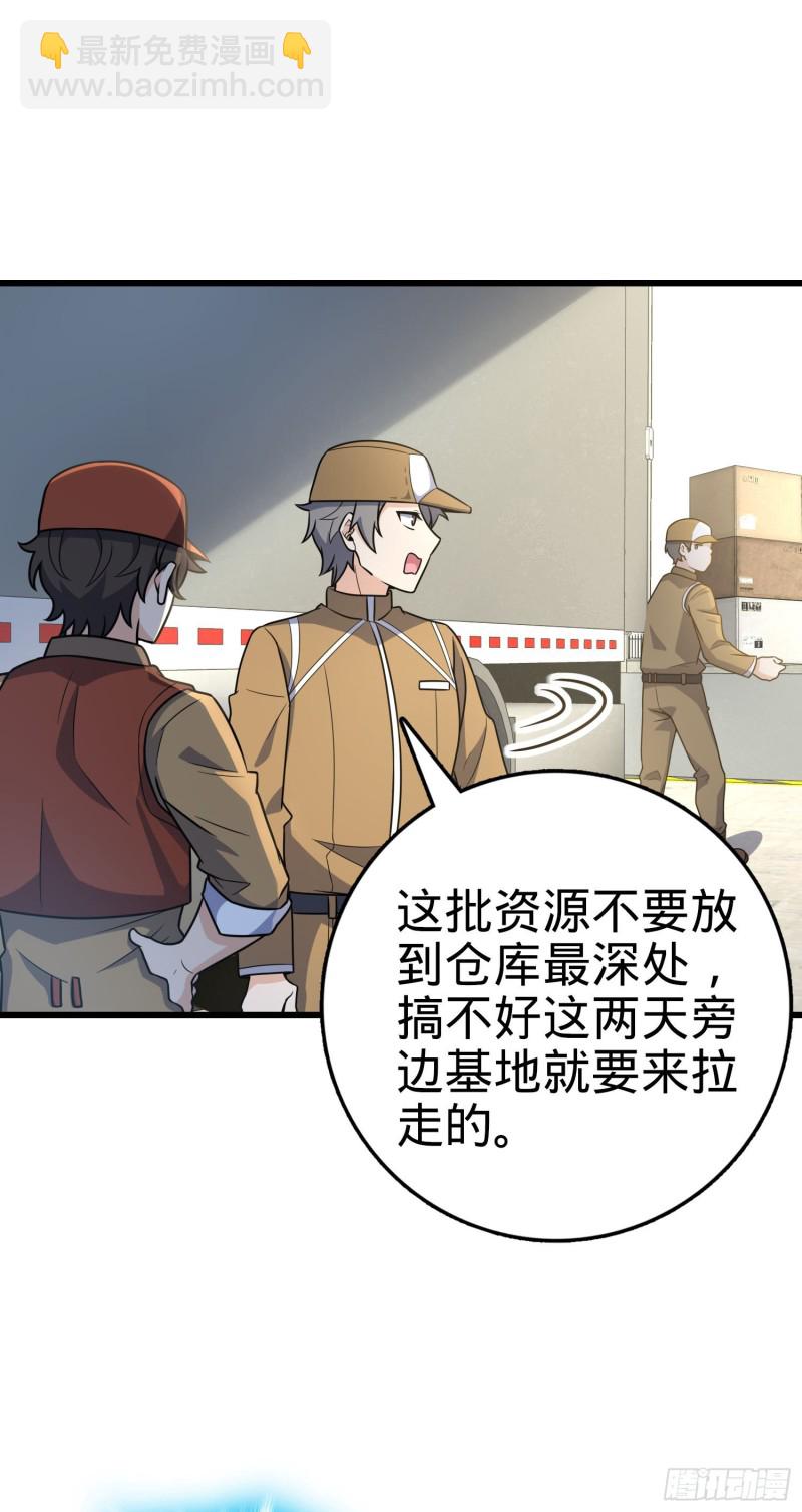 235 史上最没眼力劲的小弟13