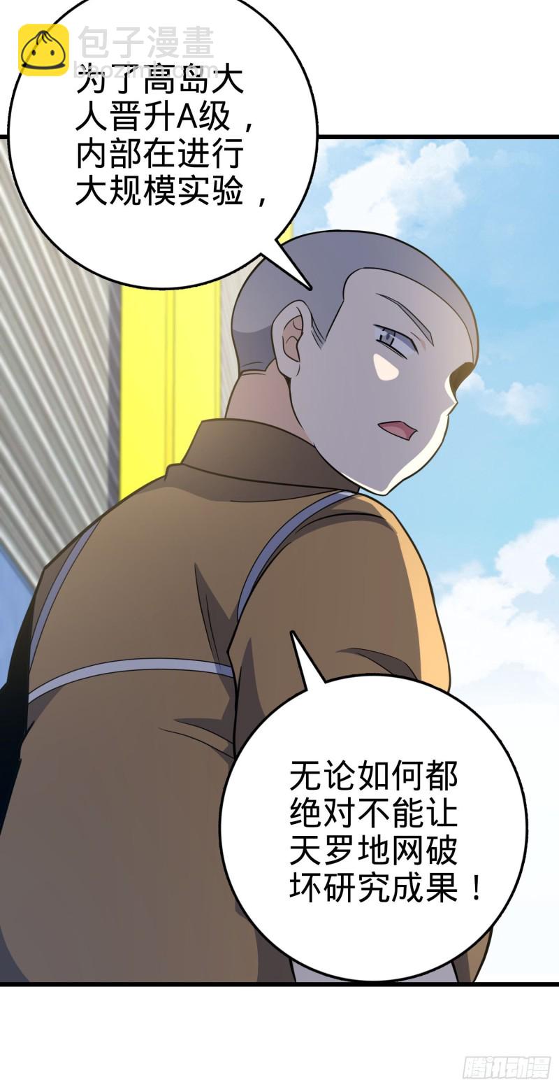 235 史上最没眼力劲的小弟27