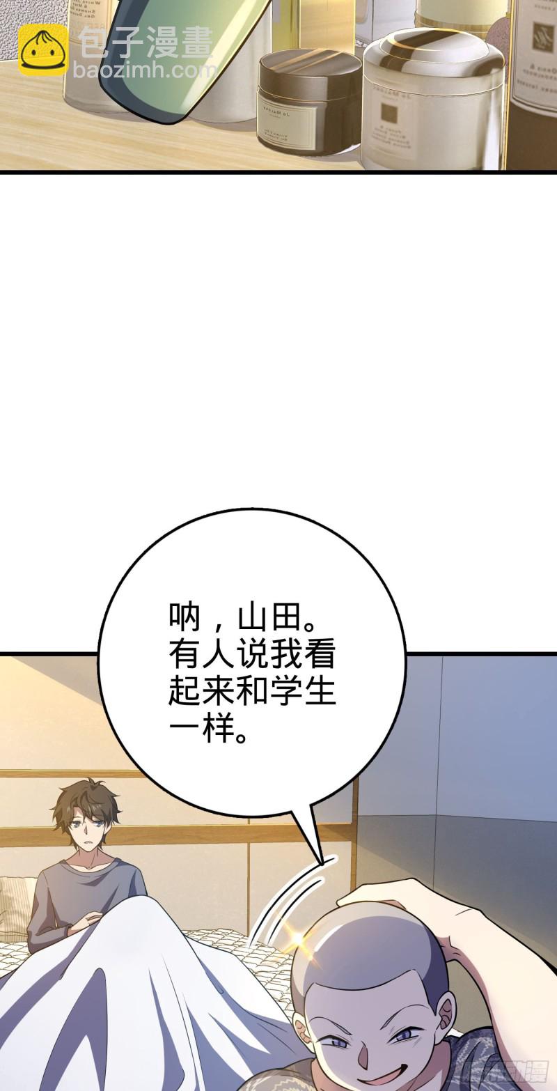 235 史上最没眼力劲的小弟46