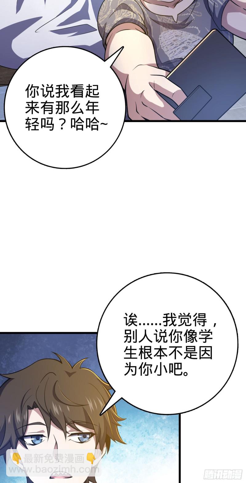 235 史上最没眼力劲的小弟47