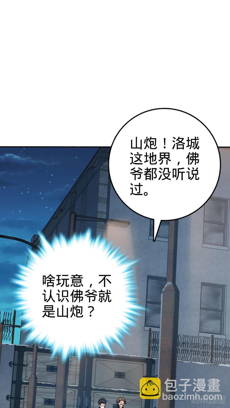 263 佛爷15