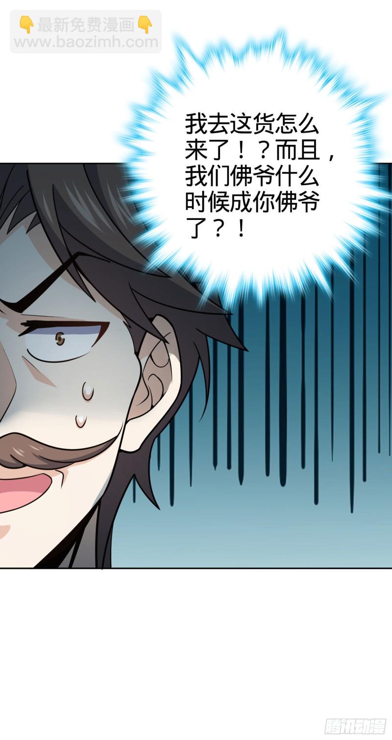 263 佛爷54