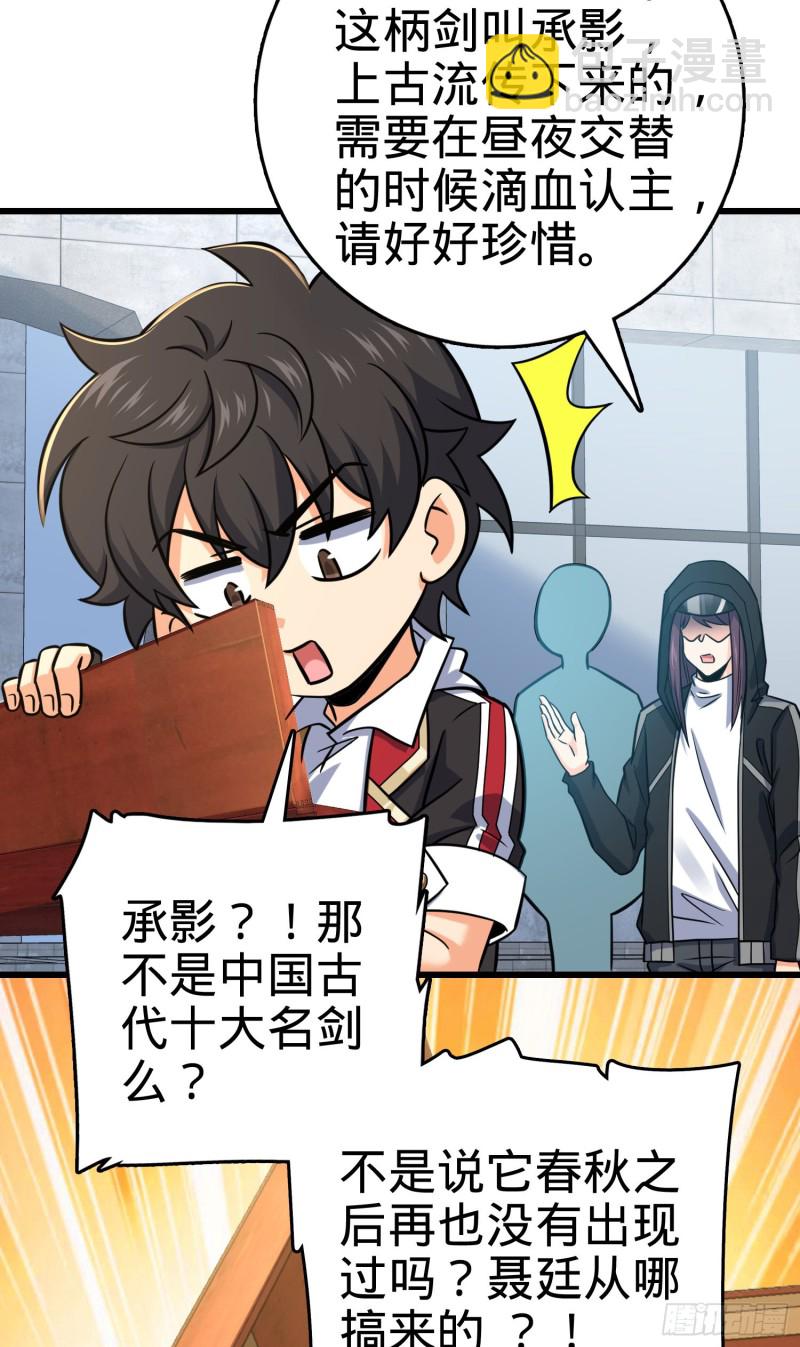 277 承影剑34