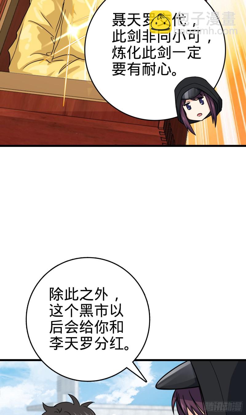 277 承影剑36