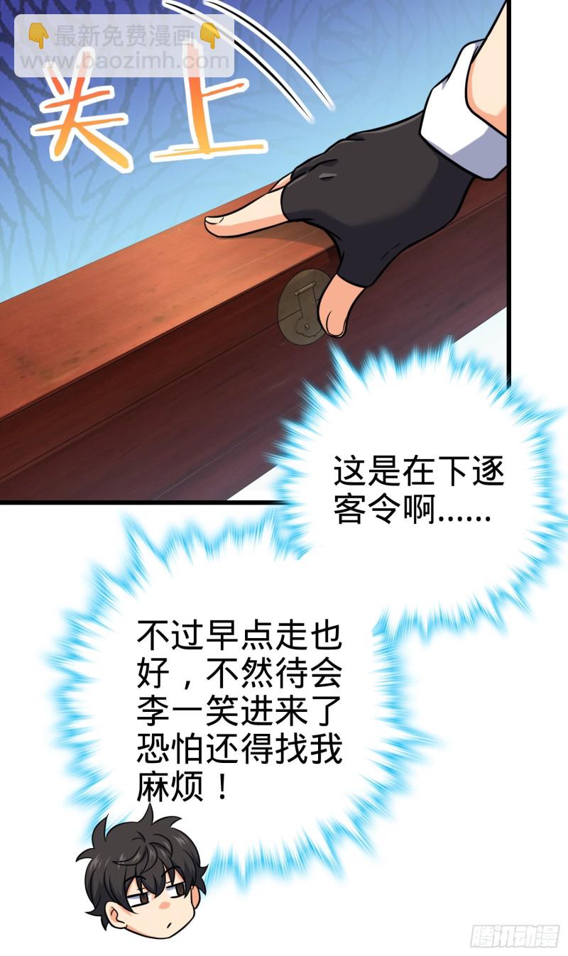 277 承影剑38