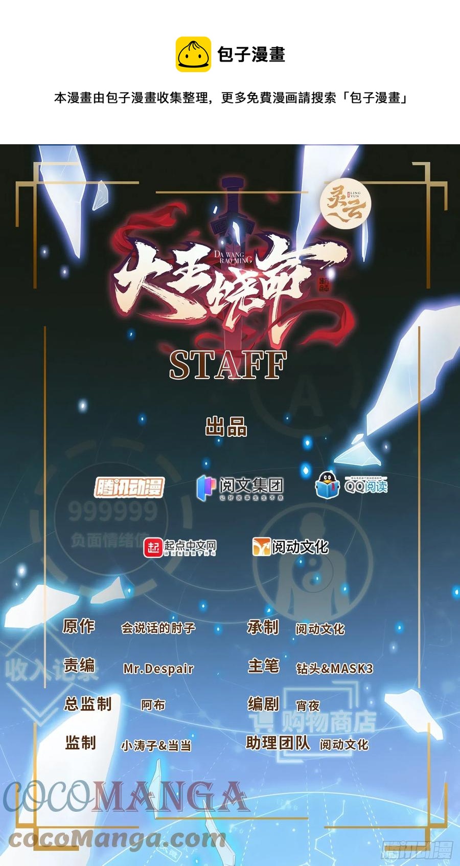 292 出发罗布泊0