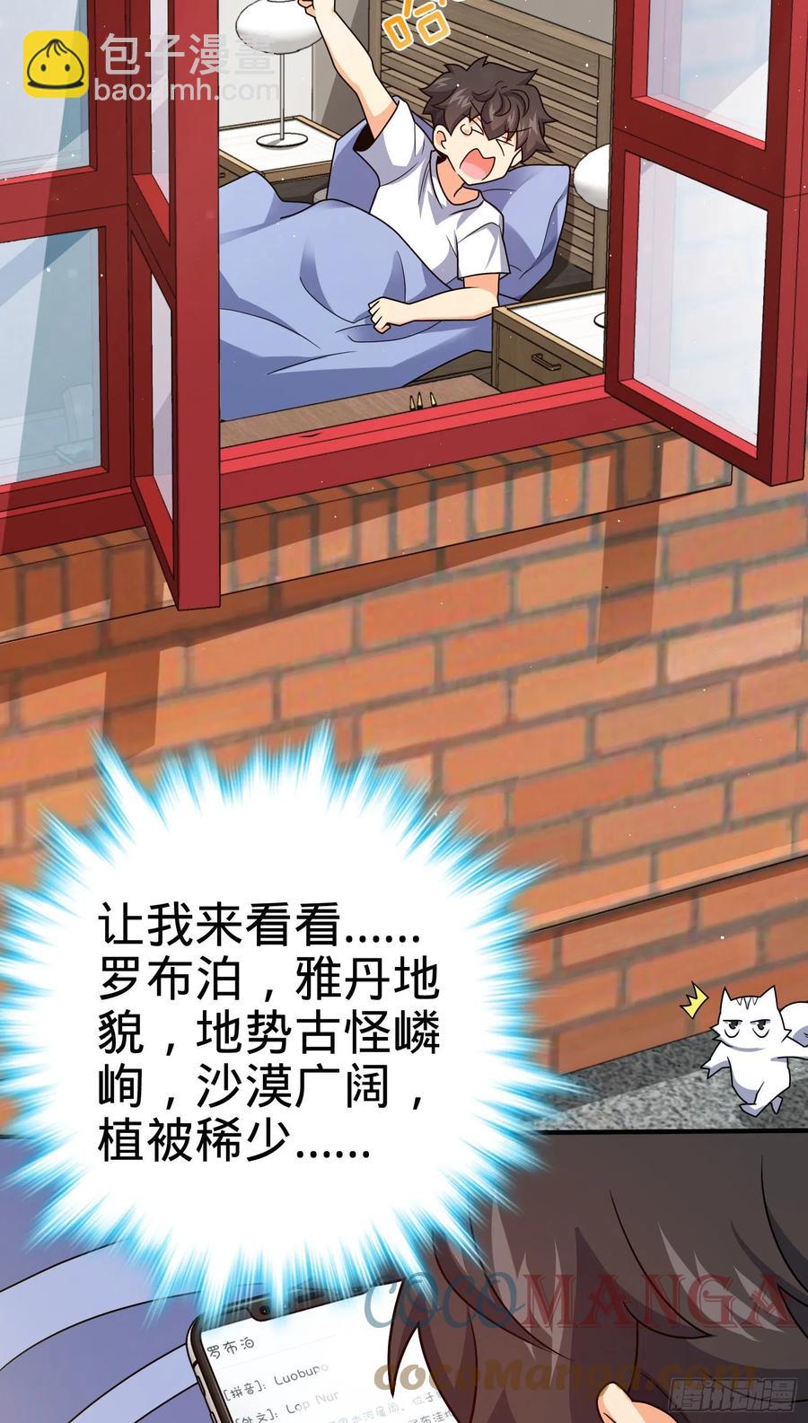 292 出发罗布泊21