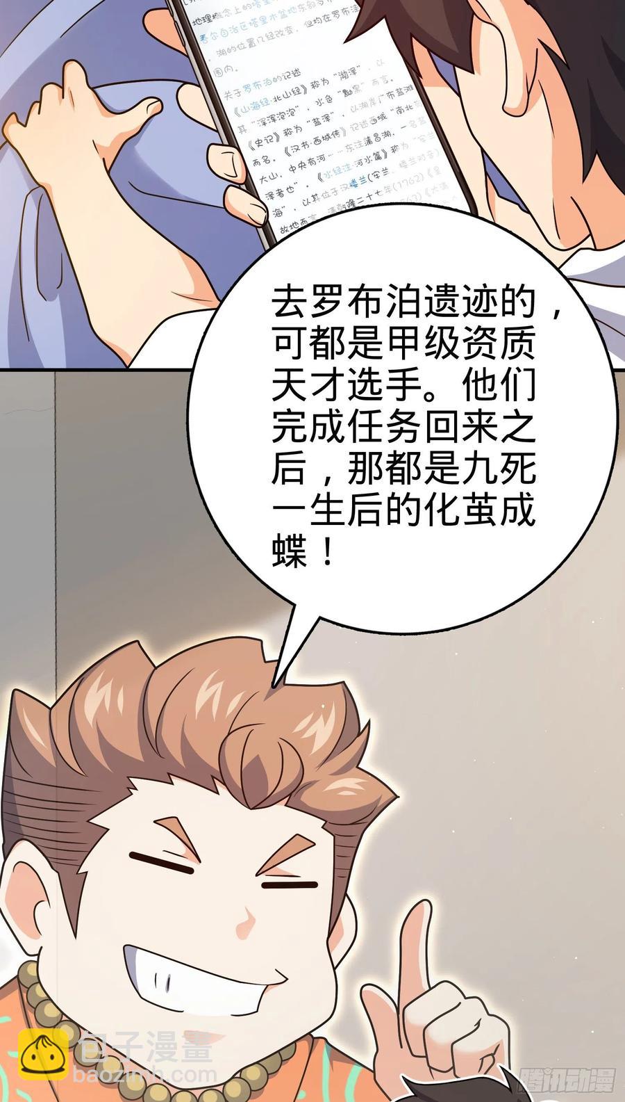 292 出发罗布泊22