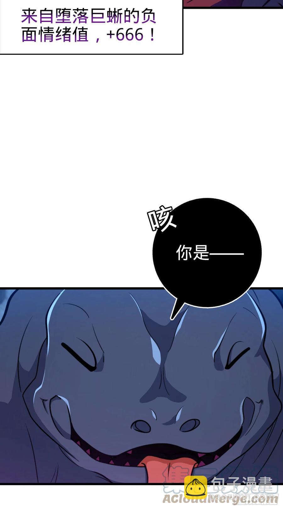 296 堕落巨蜥36