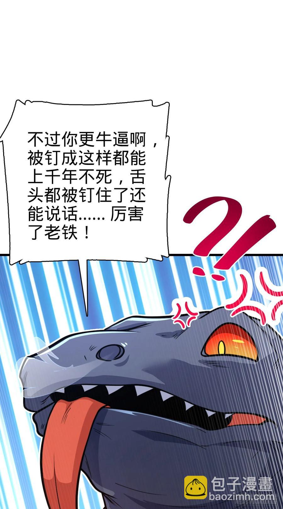 296 堕落巨蜥37