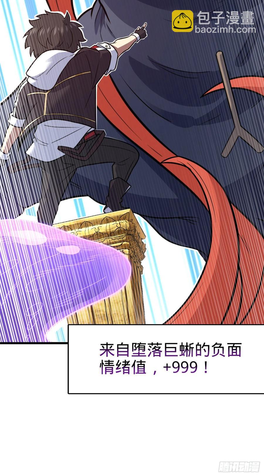 296 堕落巨蜥38
