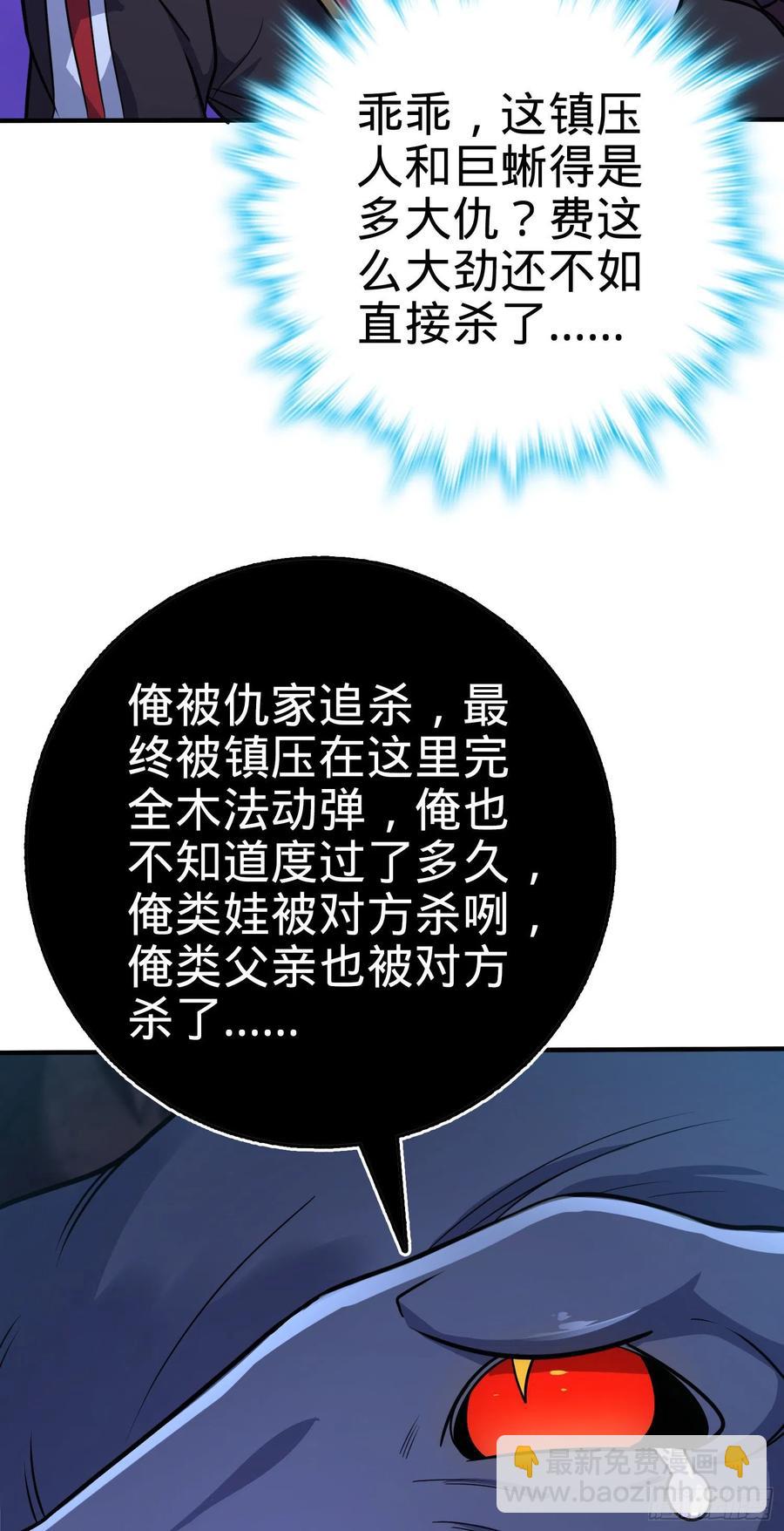 296 堕落巨蜥40