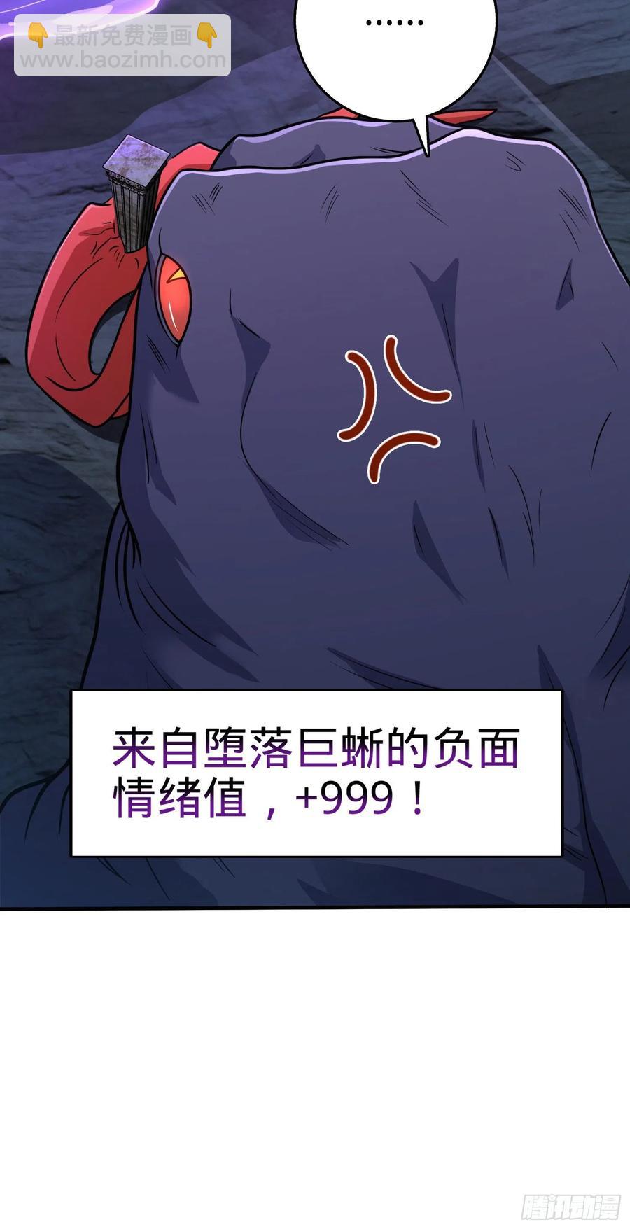 296 堕落巨蜥43