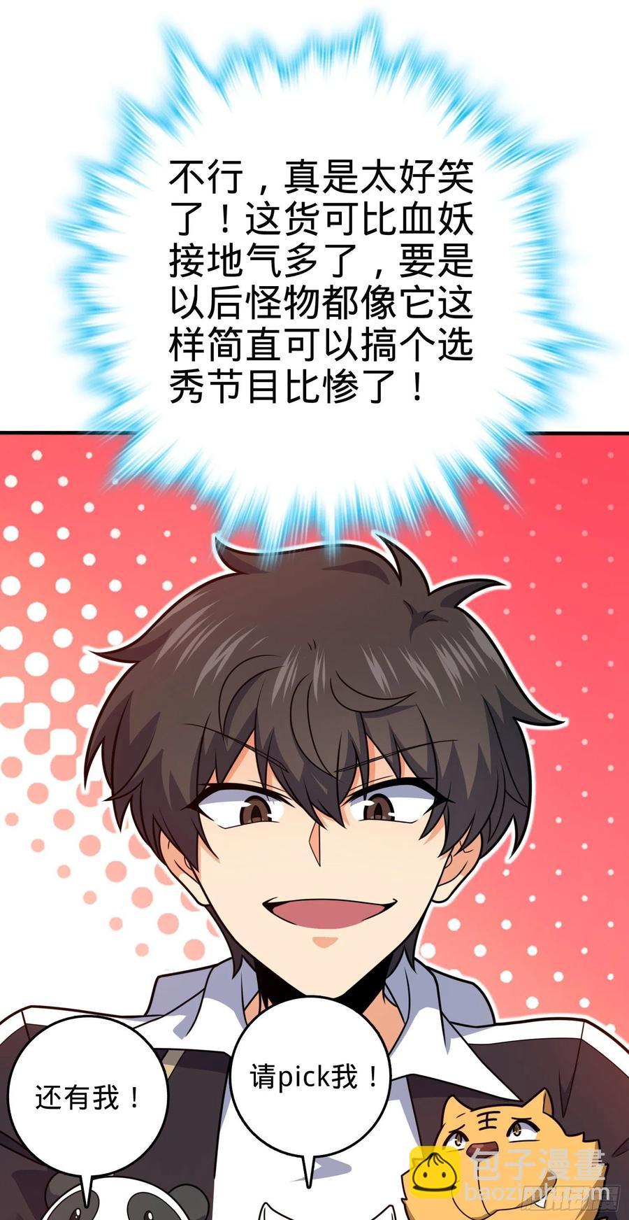 296 堕落巨蜥44