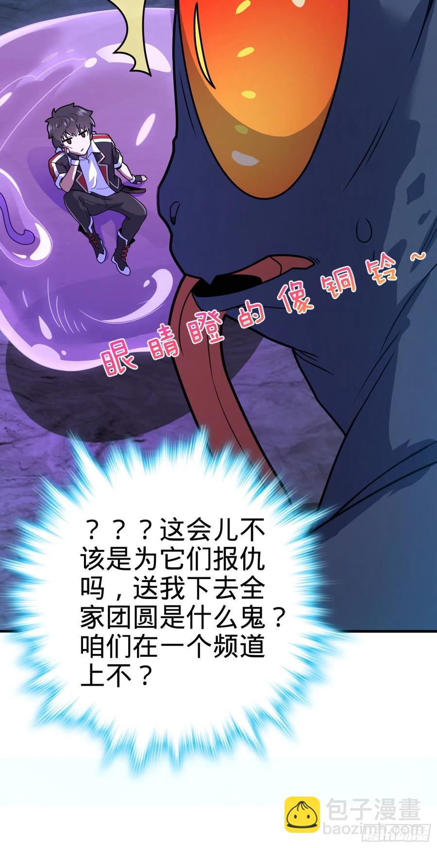 296 堕落巨蜥49