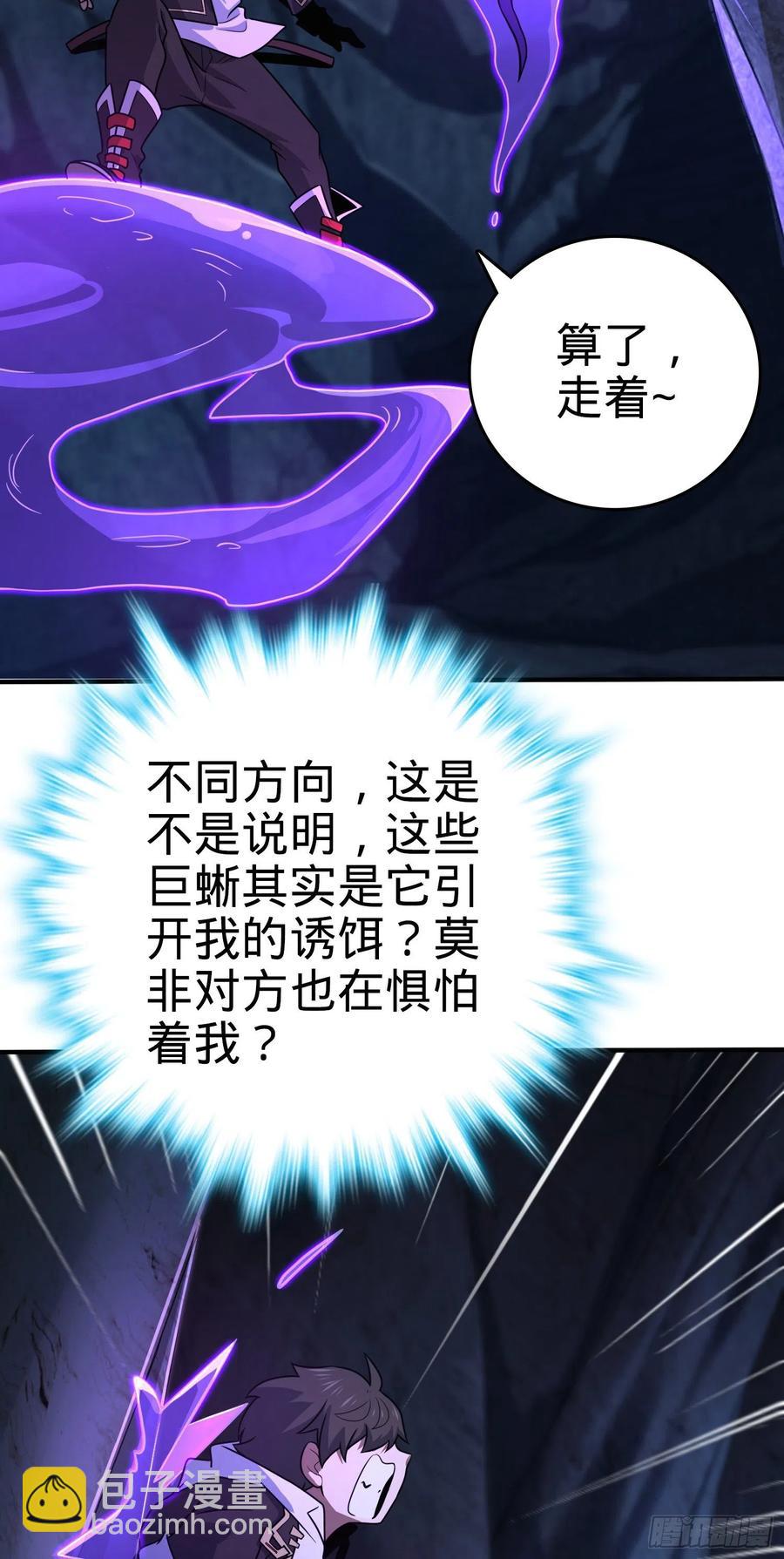 296 堕落巨蜥5