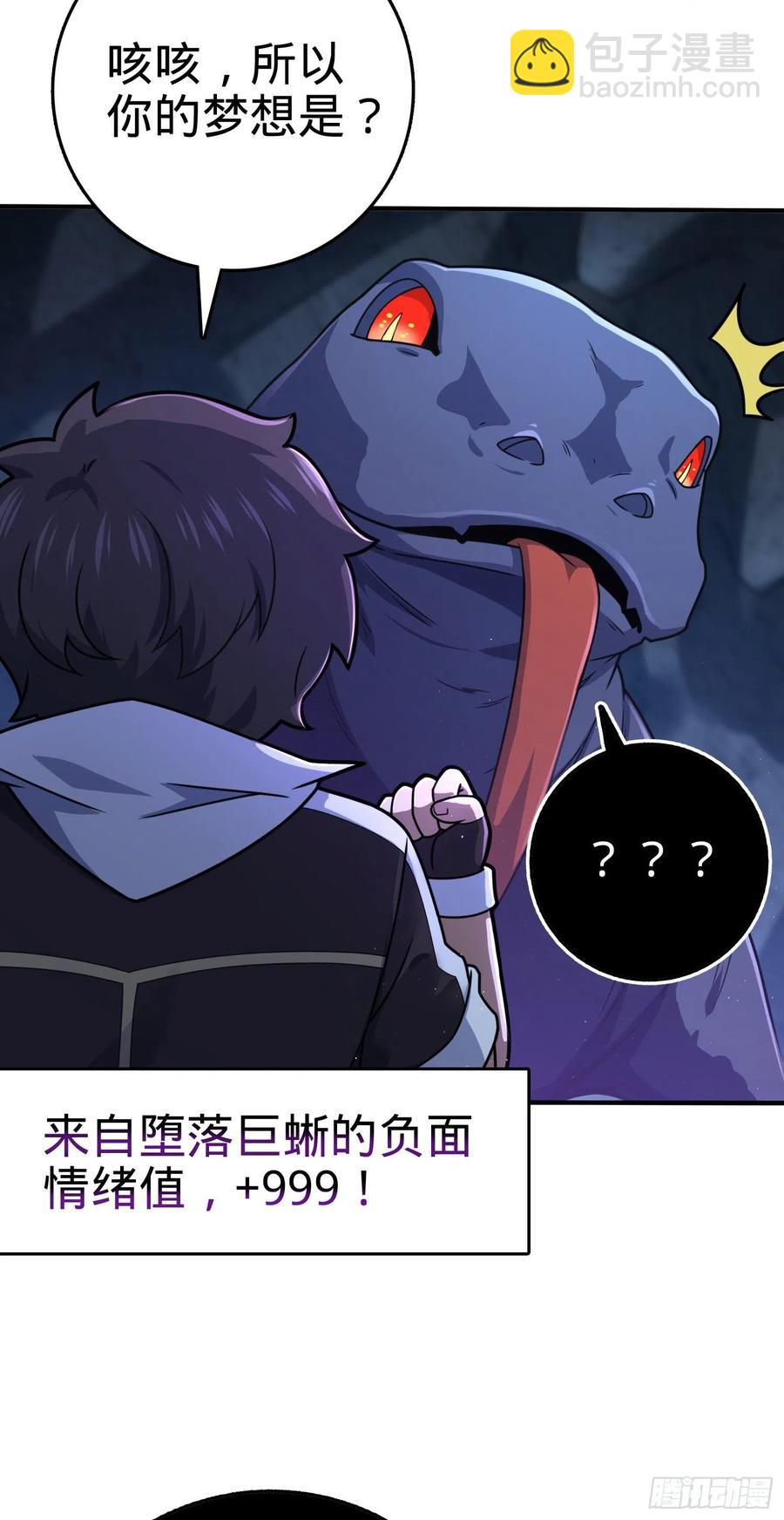 296 堕落巨蜥50