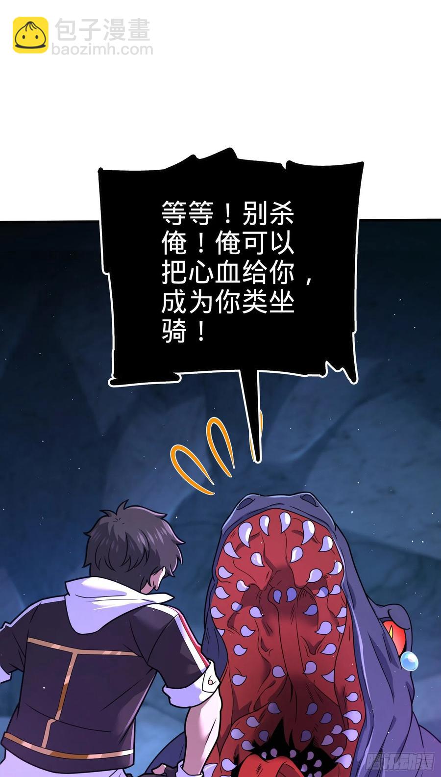 296 堕落巨蜥54