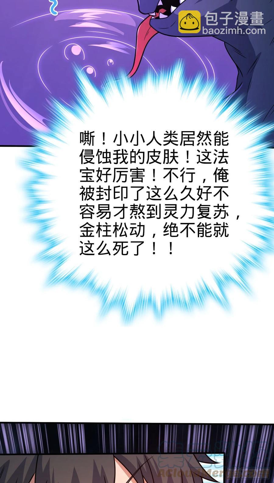 296 堕落巨蜥58