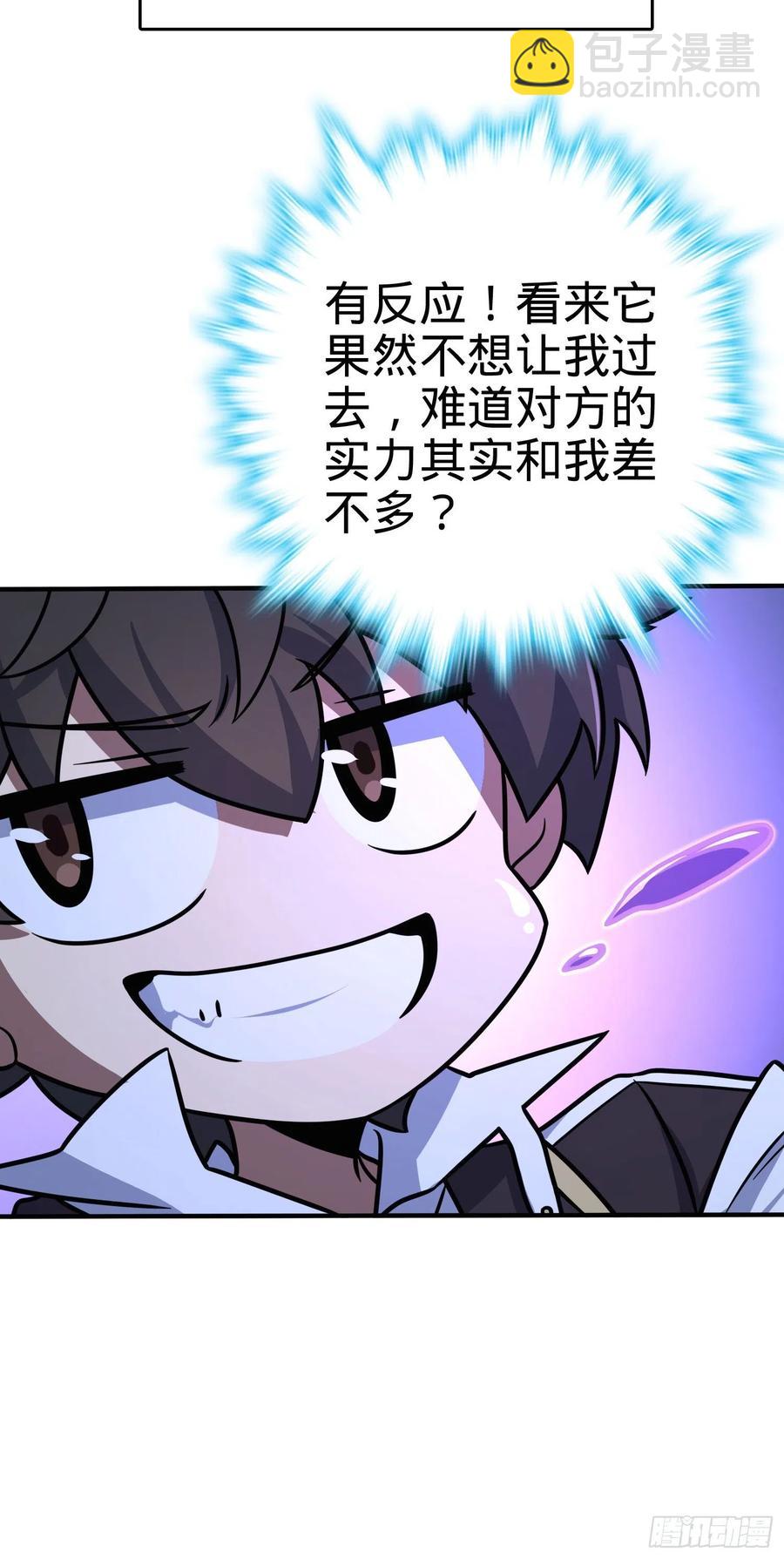 296 堕落巨蜥7