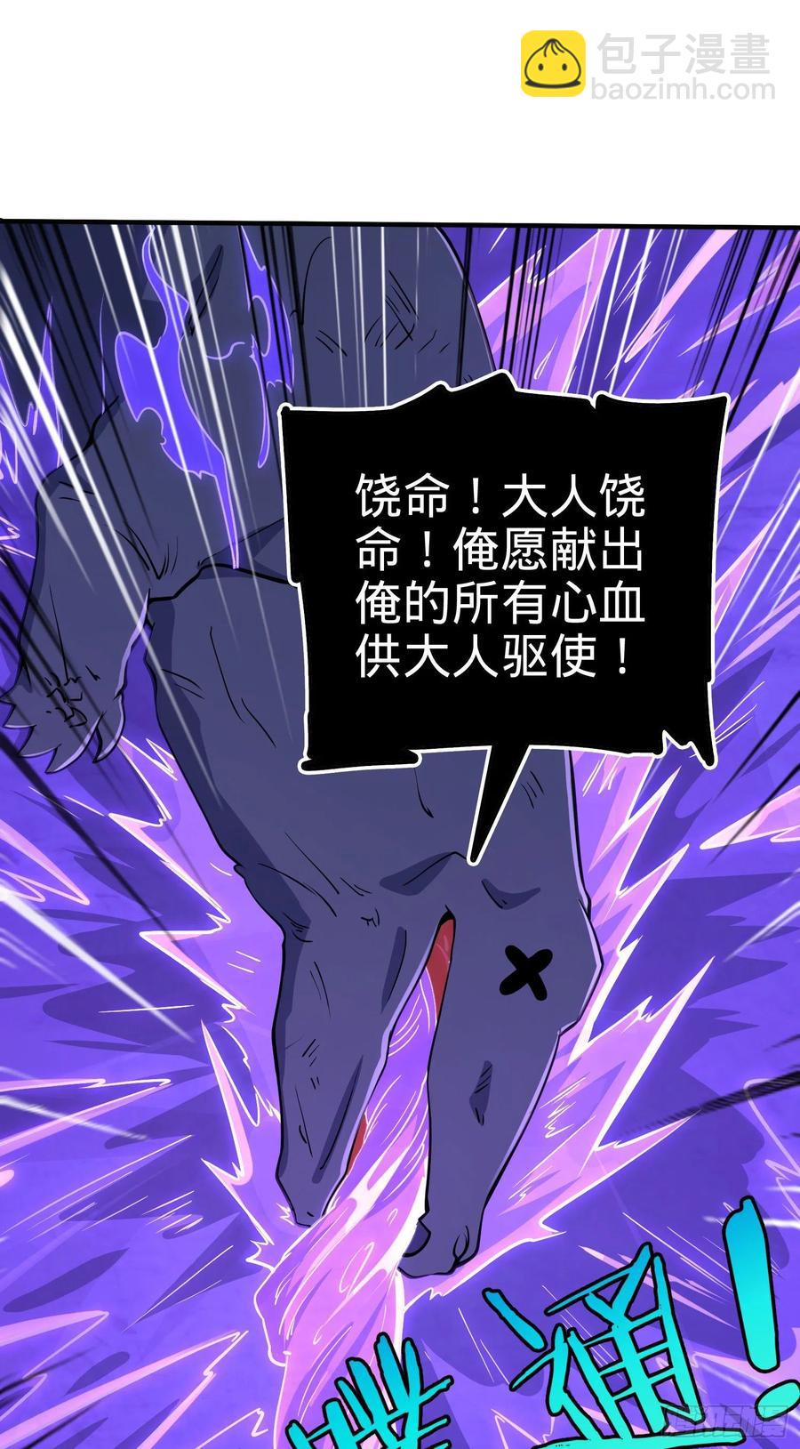 296 堕落巨蜥71