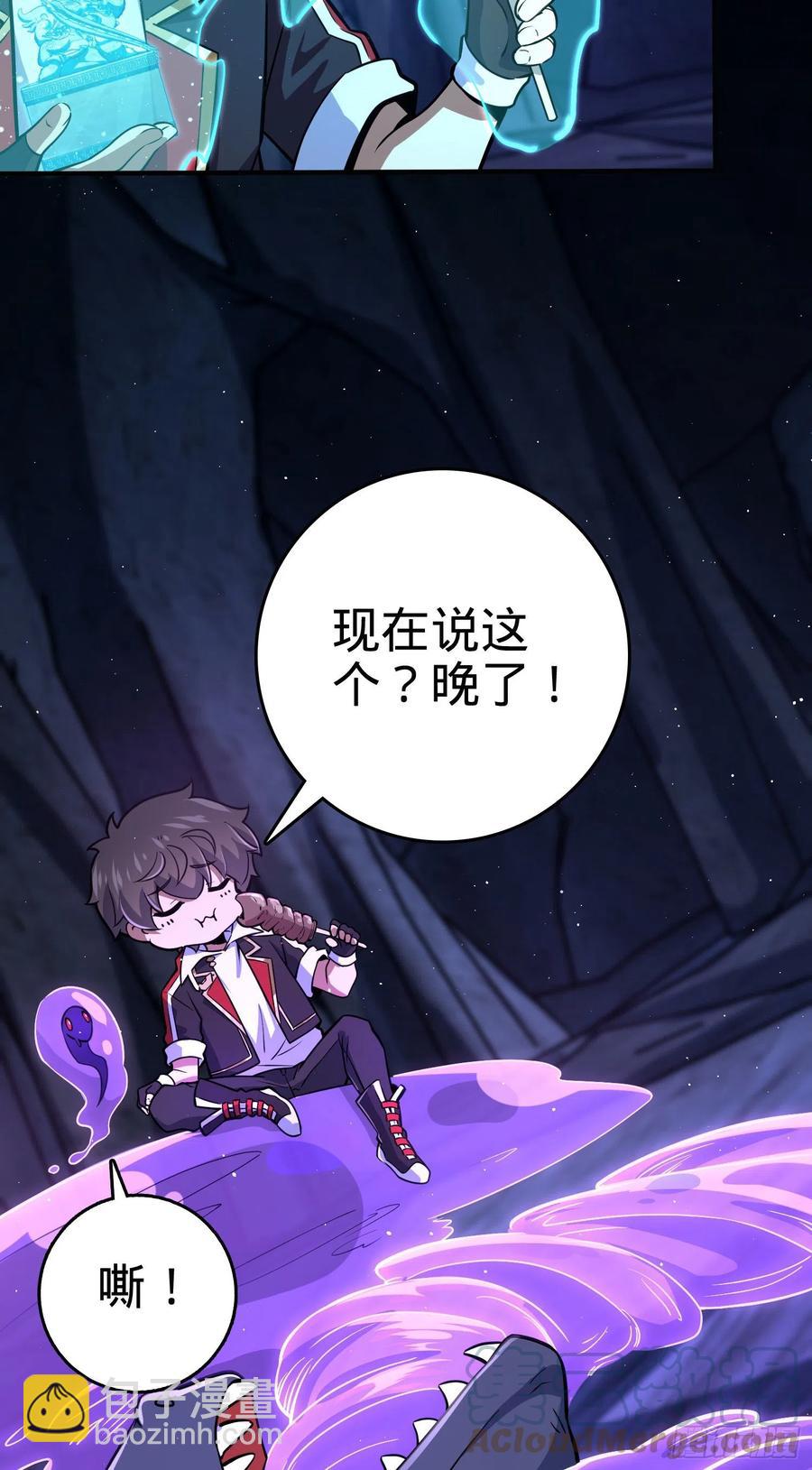 296 堕落巨蜥73