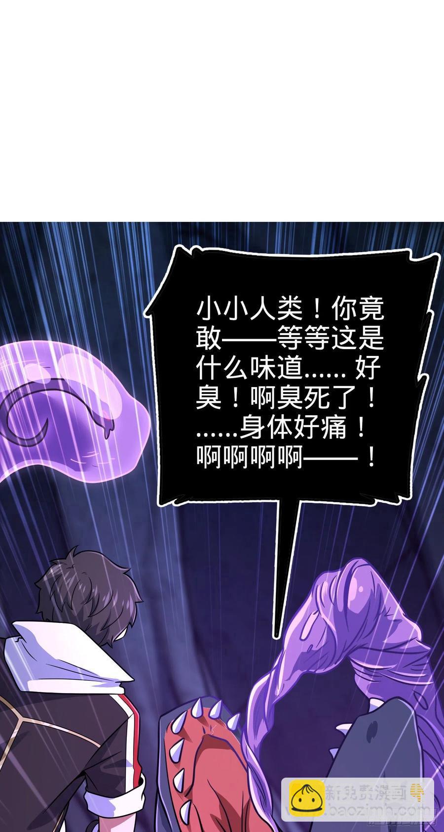296 堕落巨蜥75