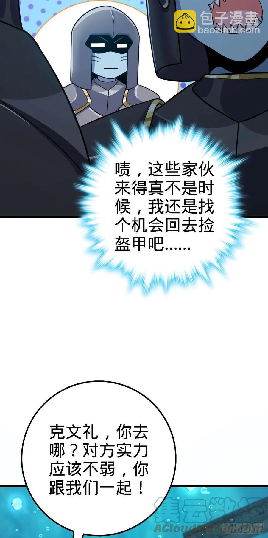 308 一秒崩人设18