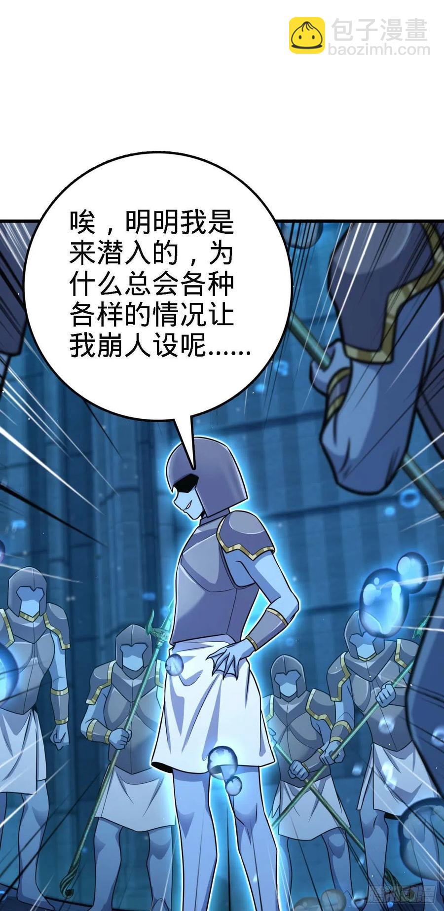 308 一秒崩人设43