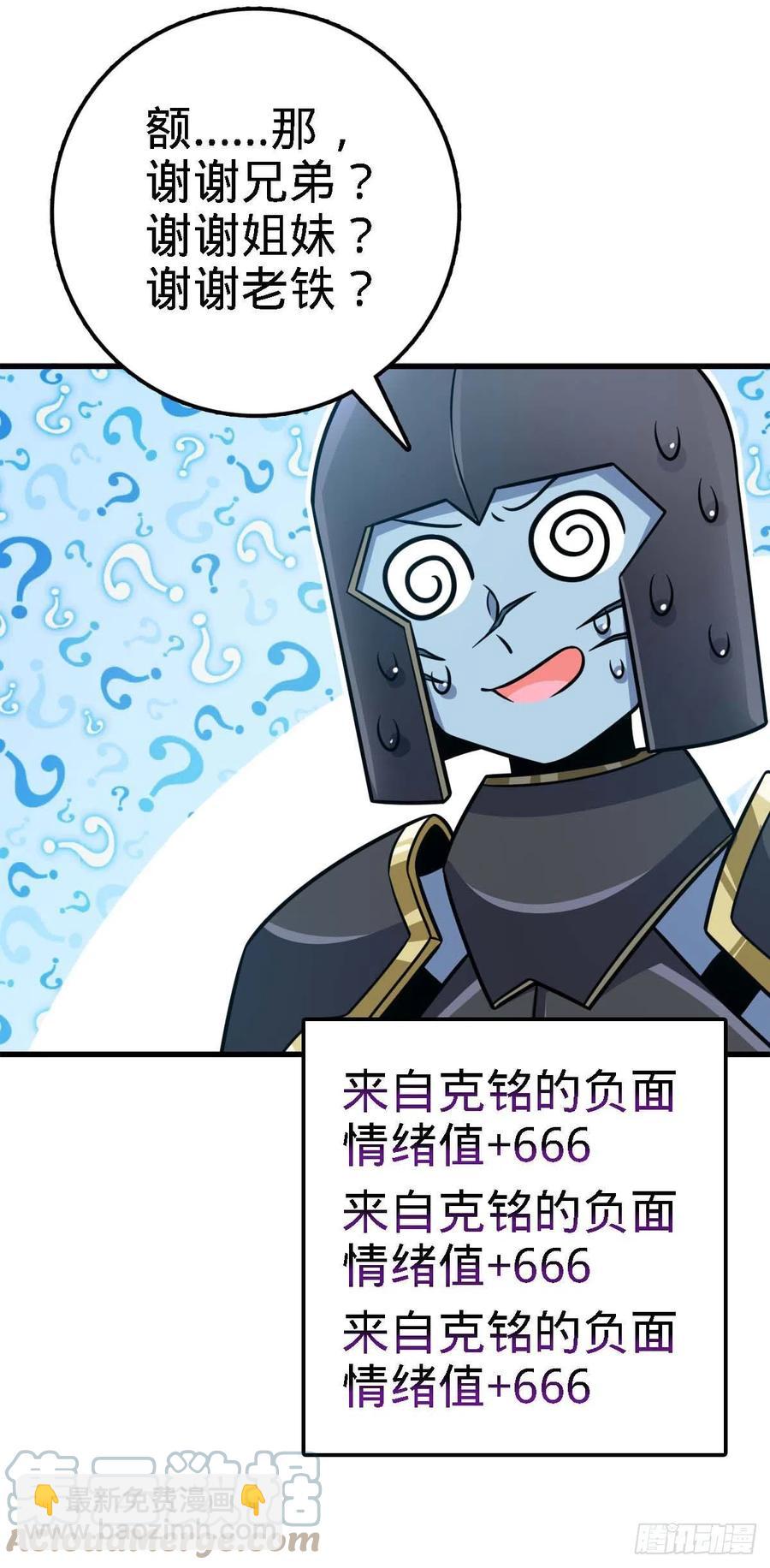 308 一秒崩人设67