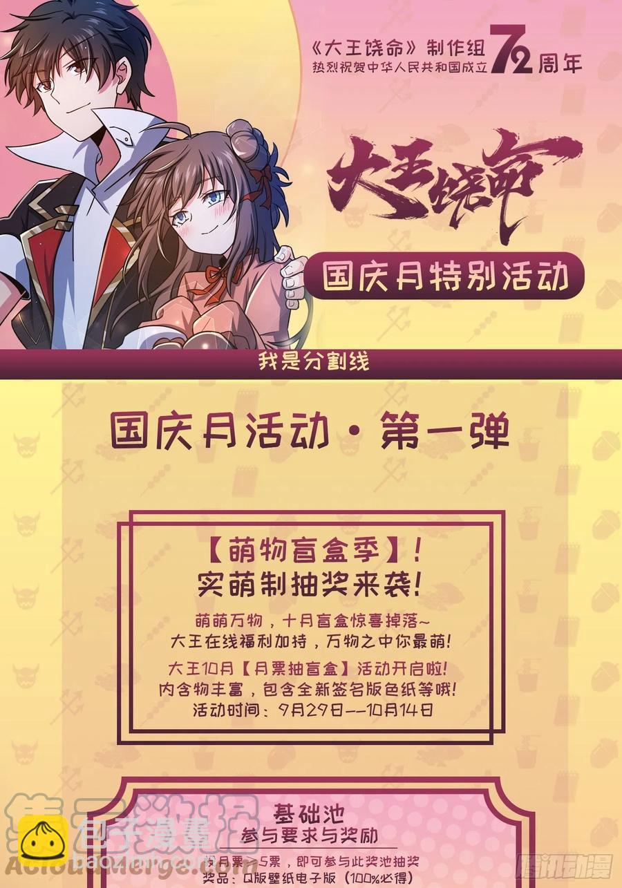 308 一秒崩人设73