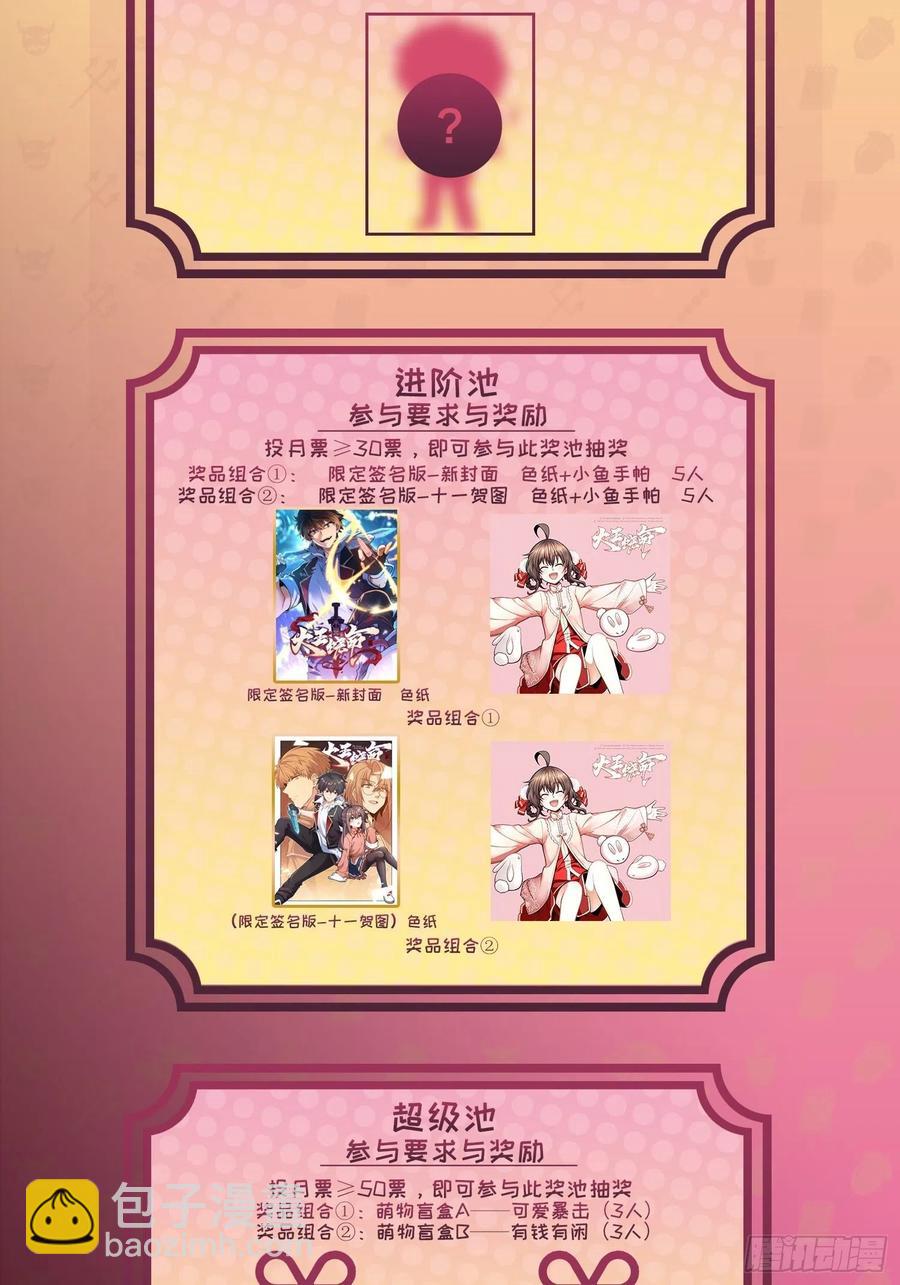 308 一秒崩人设74