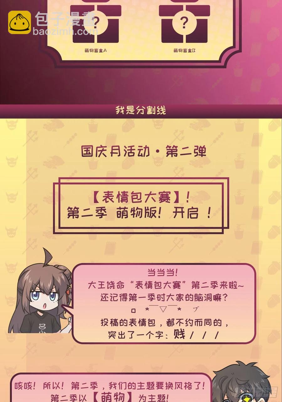 308 一秒崩人设75