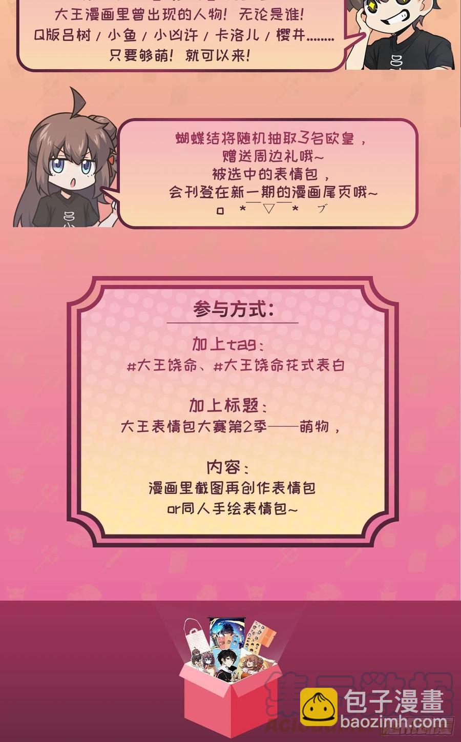 308 一秒崩人设76