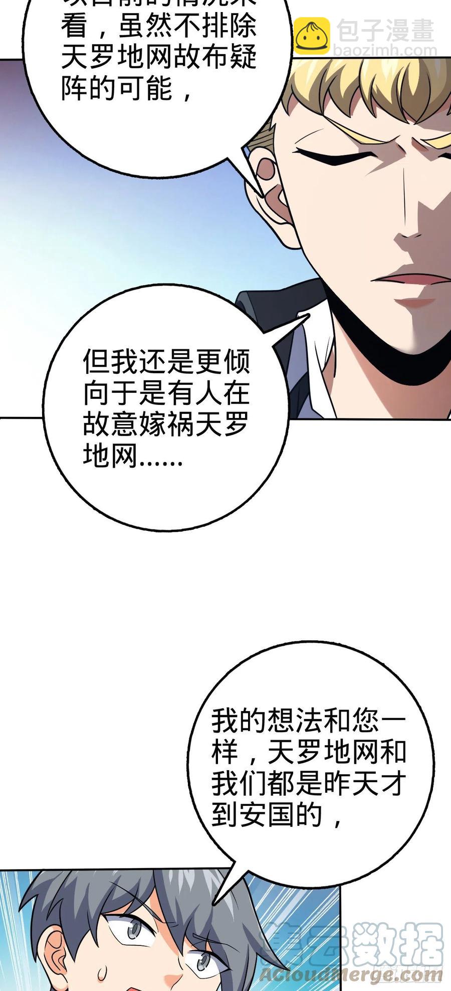 322 深夜敌袭33