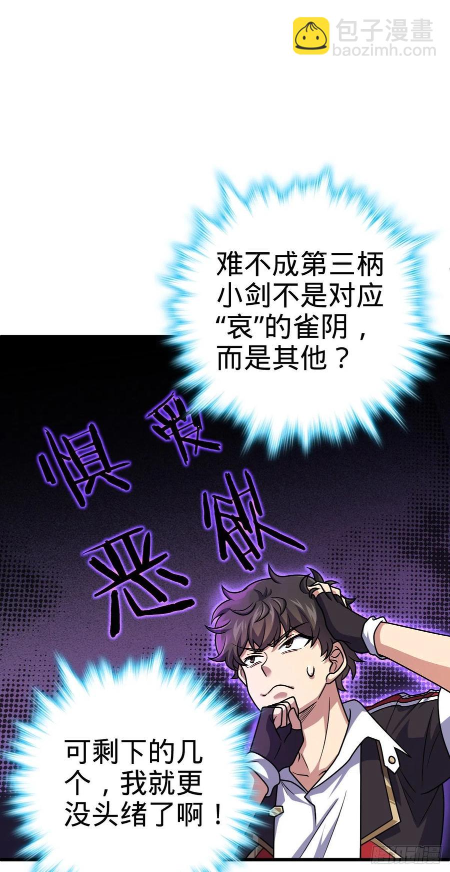 324 偷家4