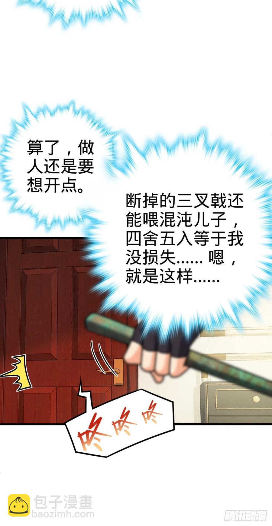 324 偷家5