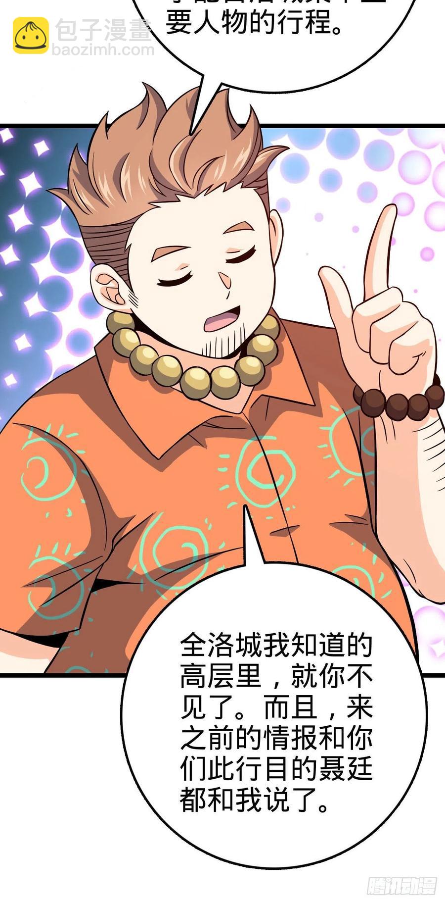 342 纳兰雀的心思17