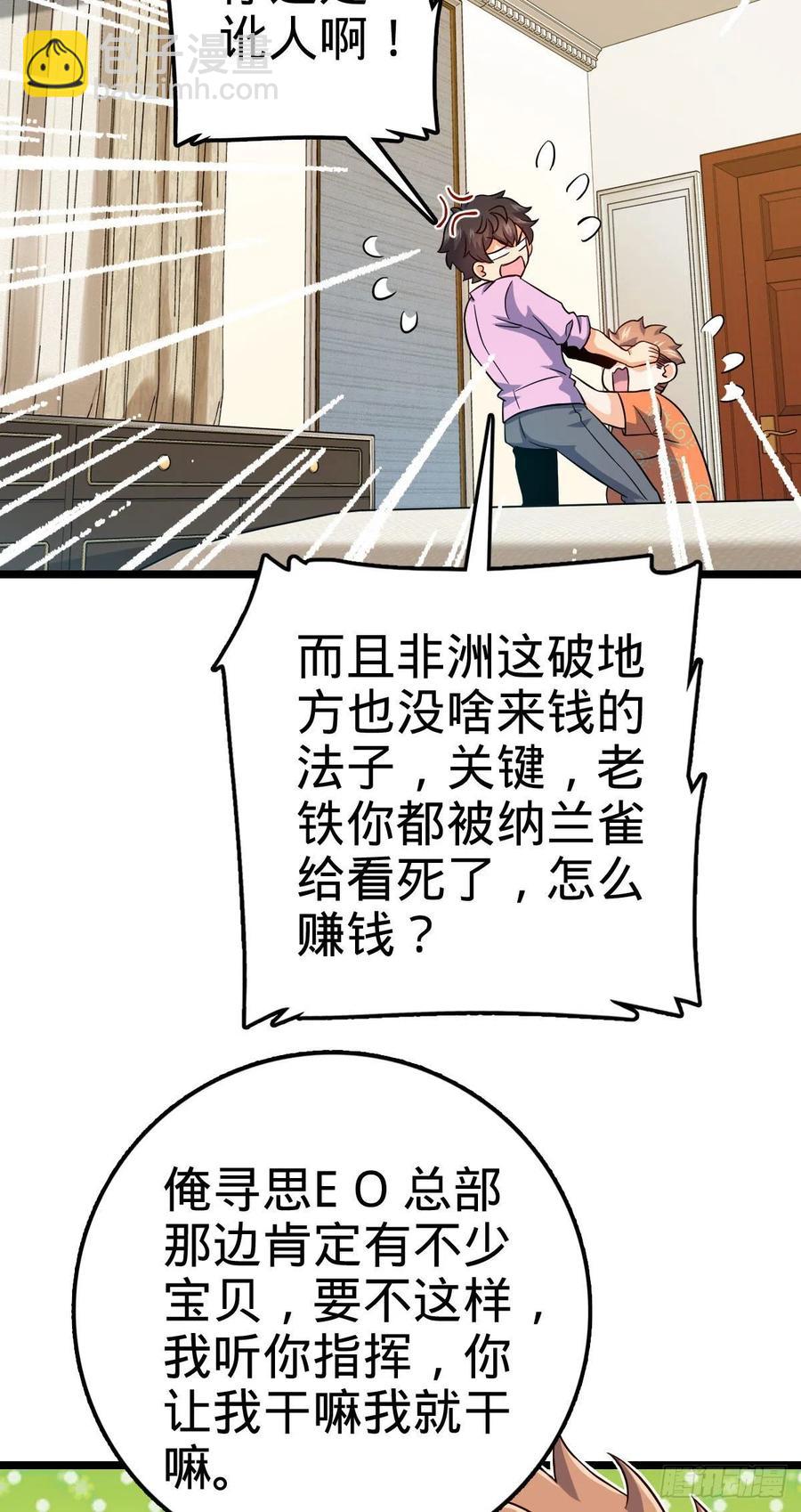 342 纳兰雀的心思23