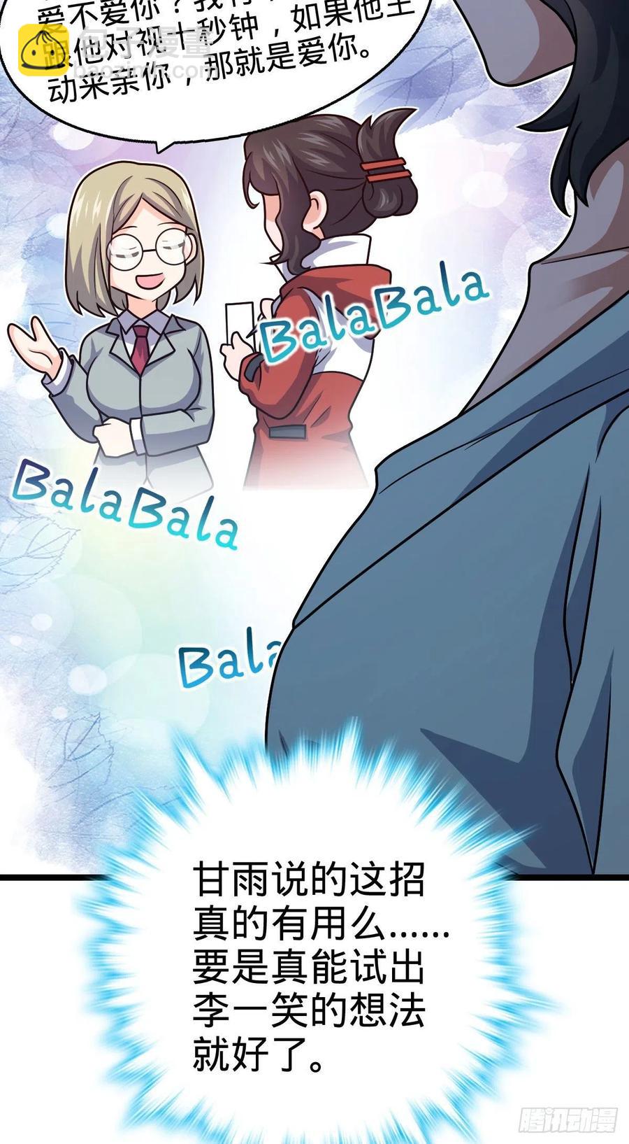 342 纳兰雀的心思37