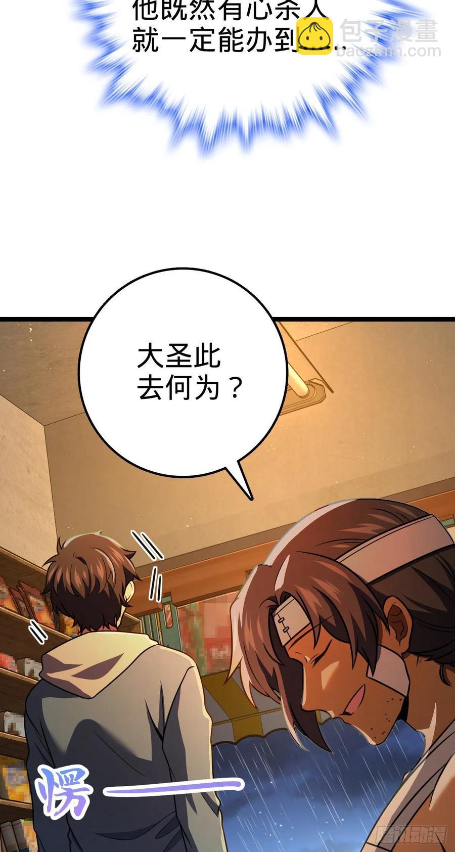 349 踏碎凌霄53