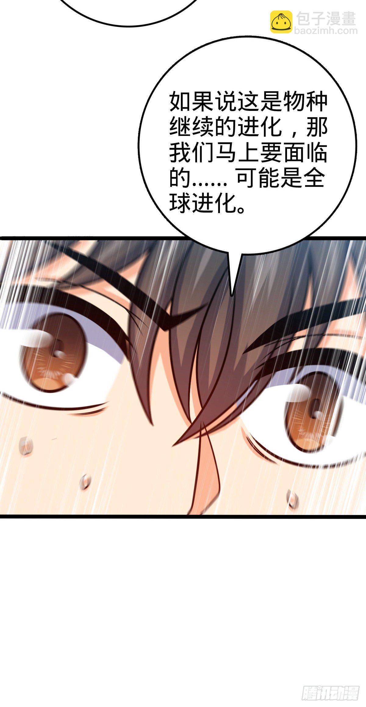 387 全球进化的序章16
