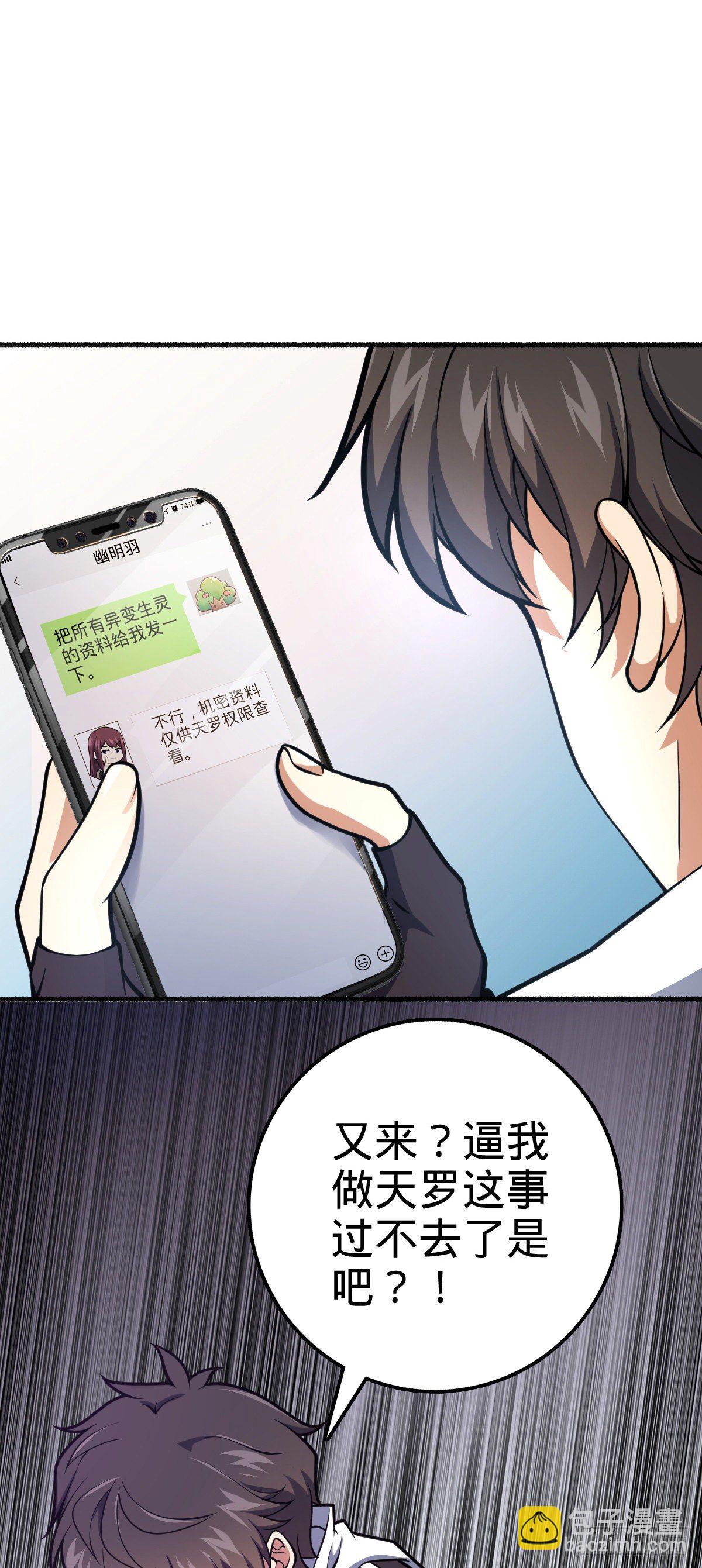 389 灾变8