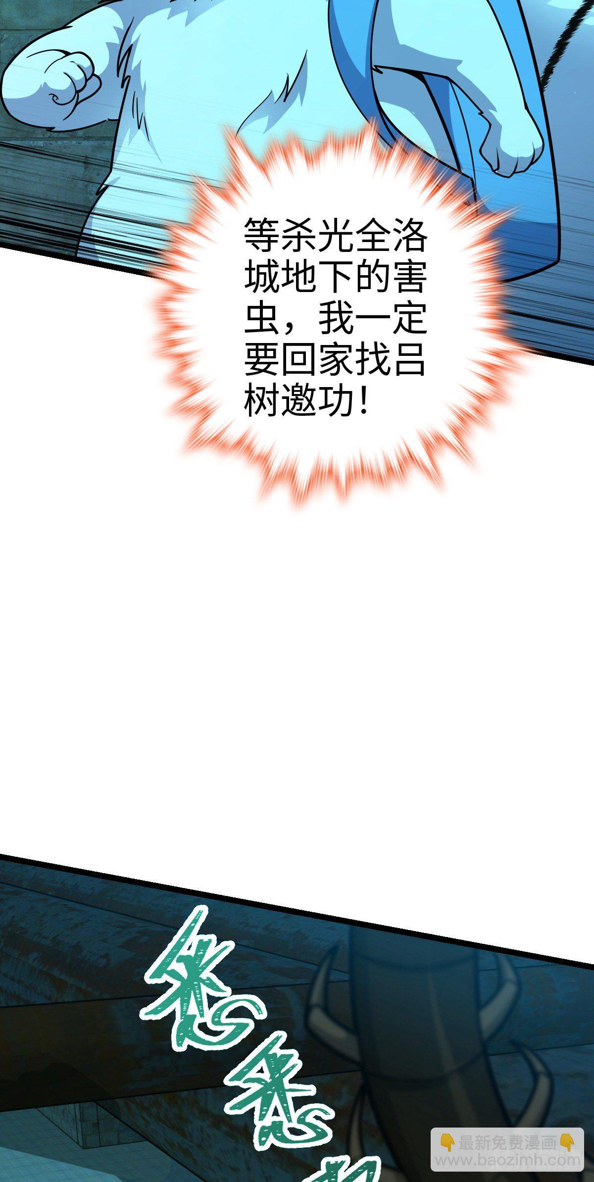 391 地下王者小凶许30