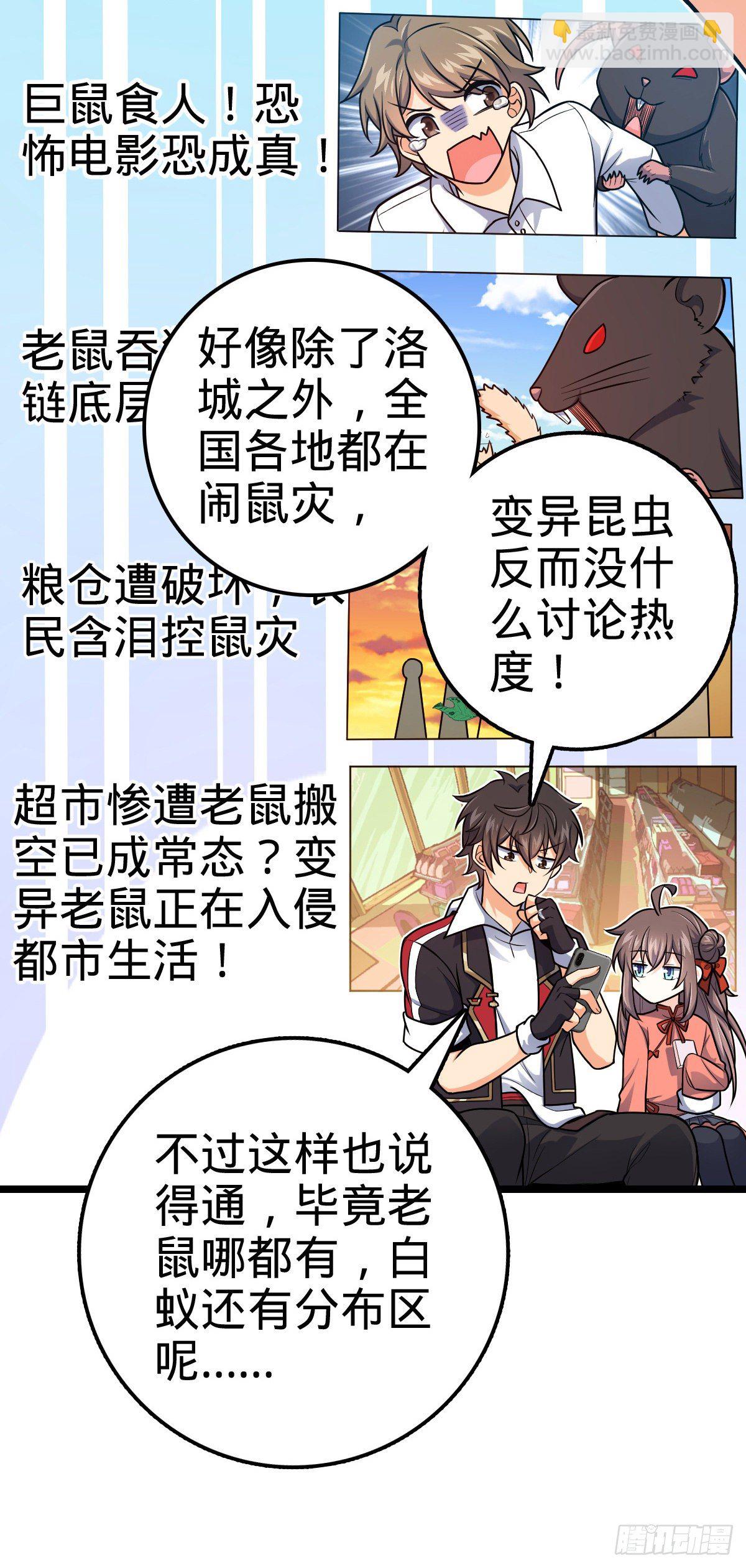 391 地下王者小凶许5