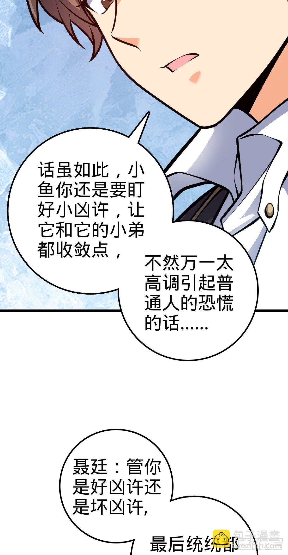 391 地下王者小凶许7