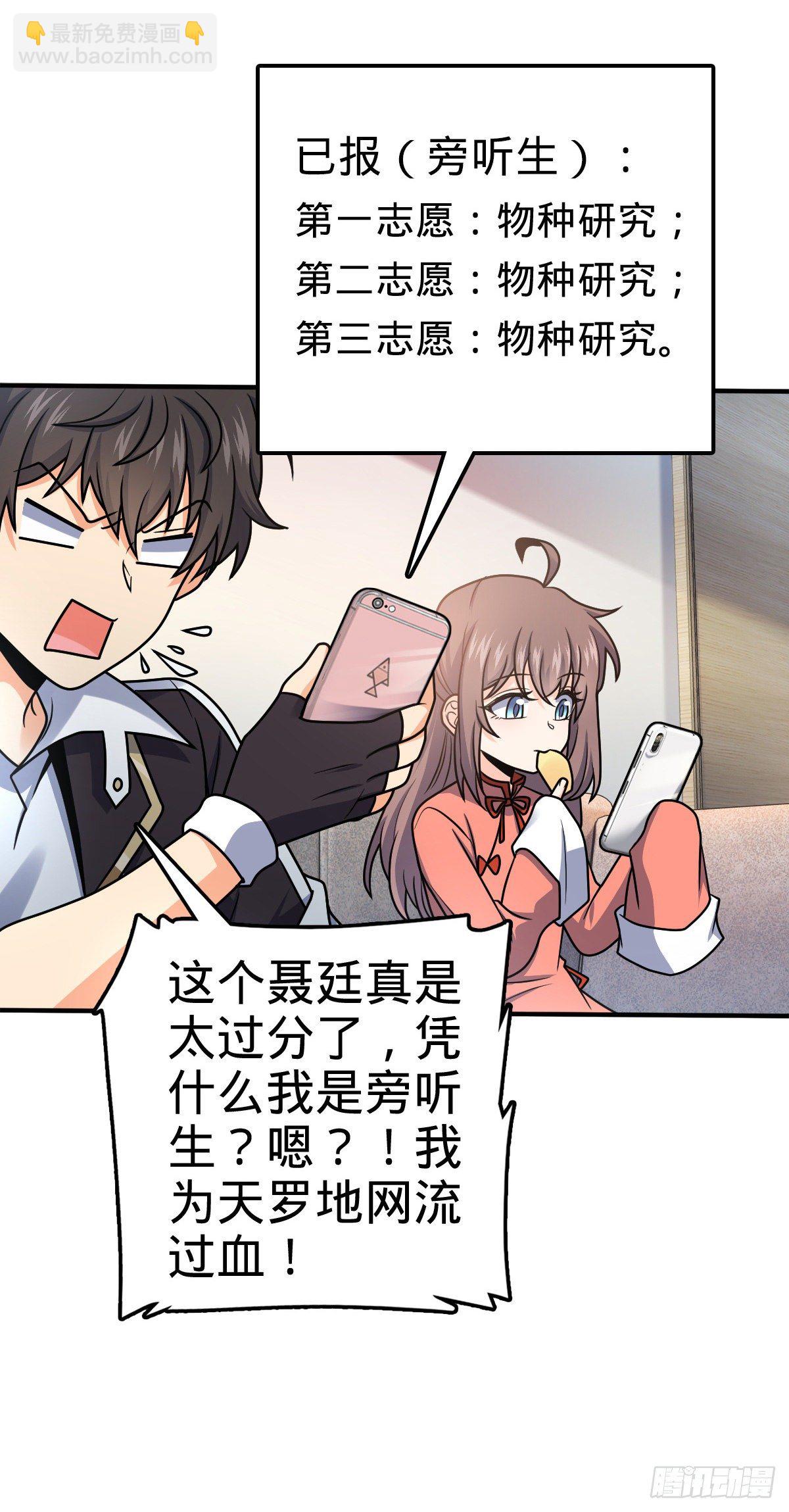 396 入学洛神修行学院1
